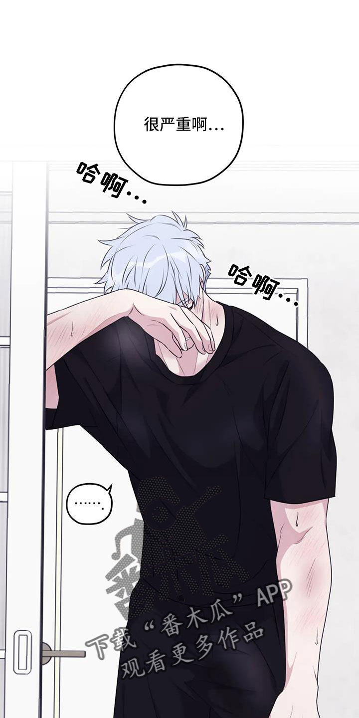 第122章：【第三季】托付照顾2