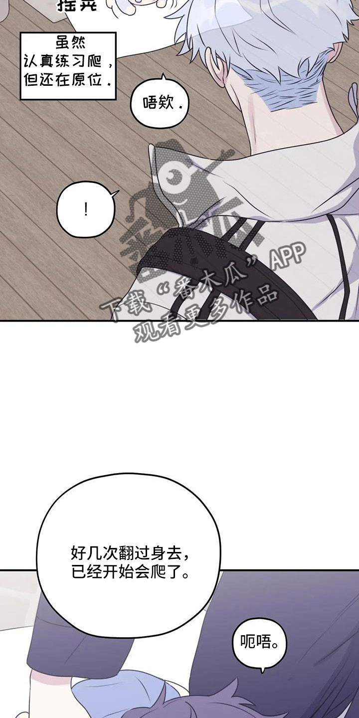 第115章：【番外】标记吗3