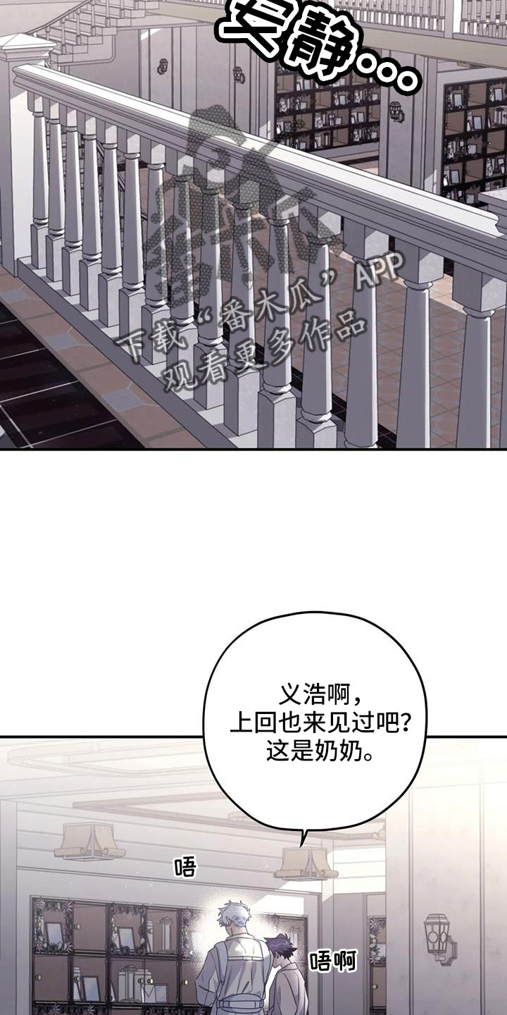 第126章：【番外】回趟福利院3