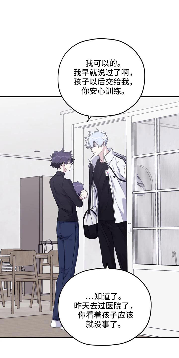 第118章：【番外】发烧2