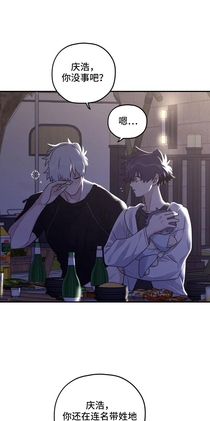 第121章：【番外】可以慢慢想0