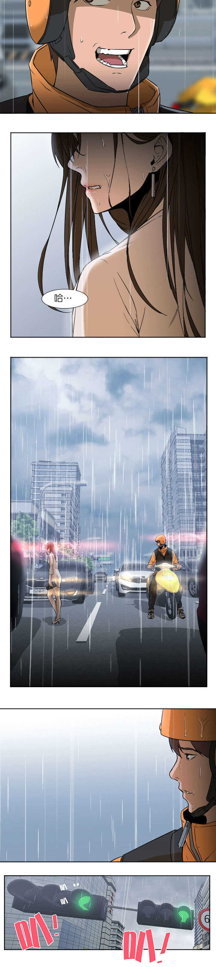 第8章：狗与禽兽4