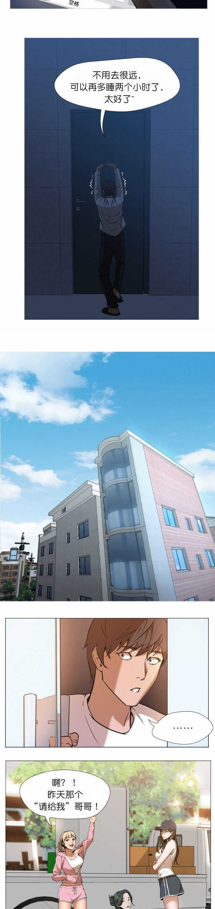 第2章：请给我3