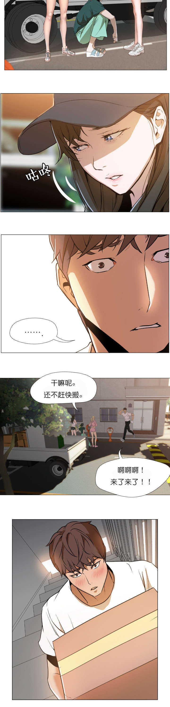 第2章：请给我4