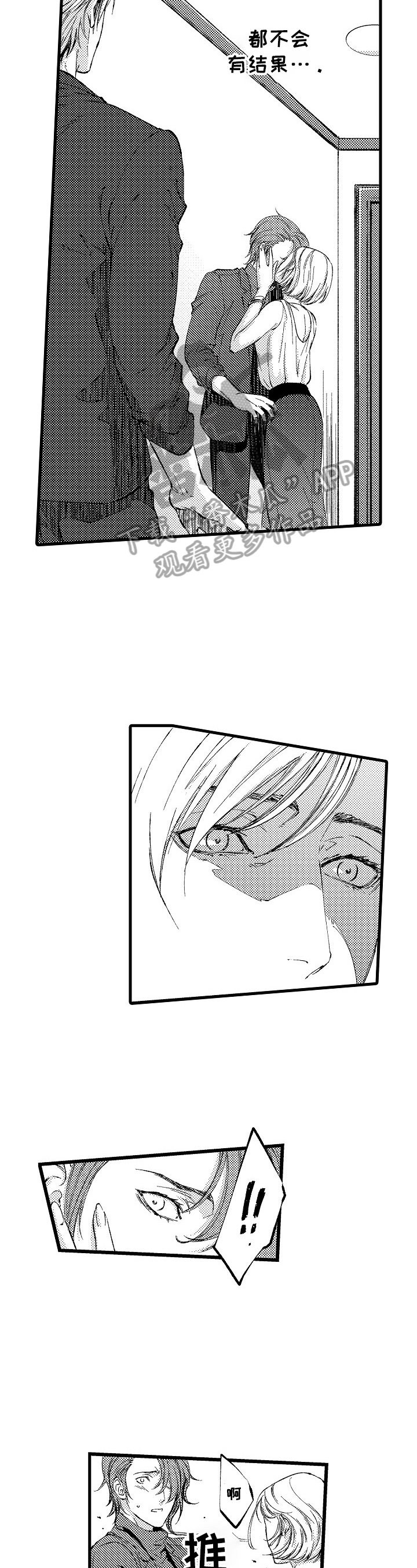 第18章：【番外】没法控制3