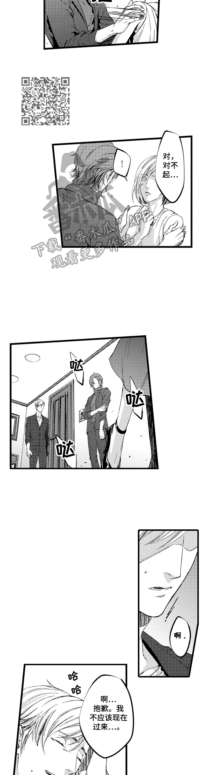 第18章：【番外】没法控制4