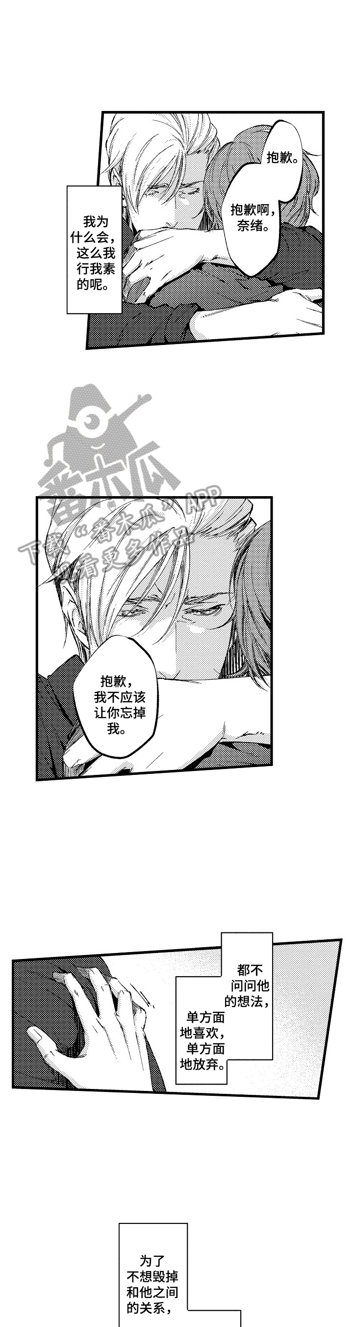 第19章：【番外】明示3