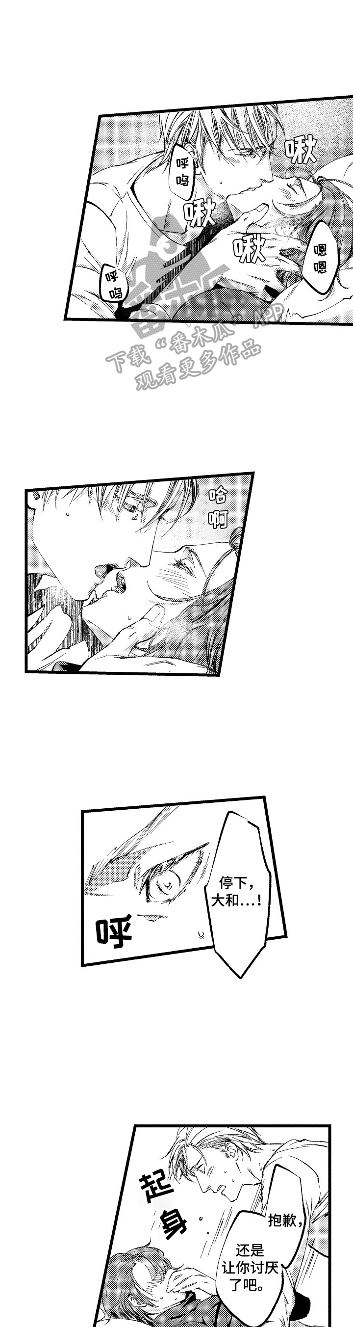 第20章：【番外】将来也帮你理发1