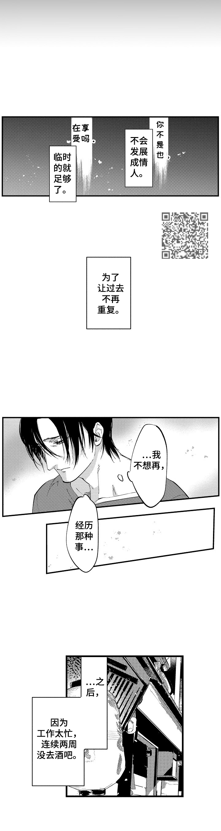 第10章：不再有交集4