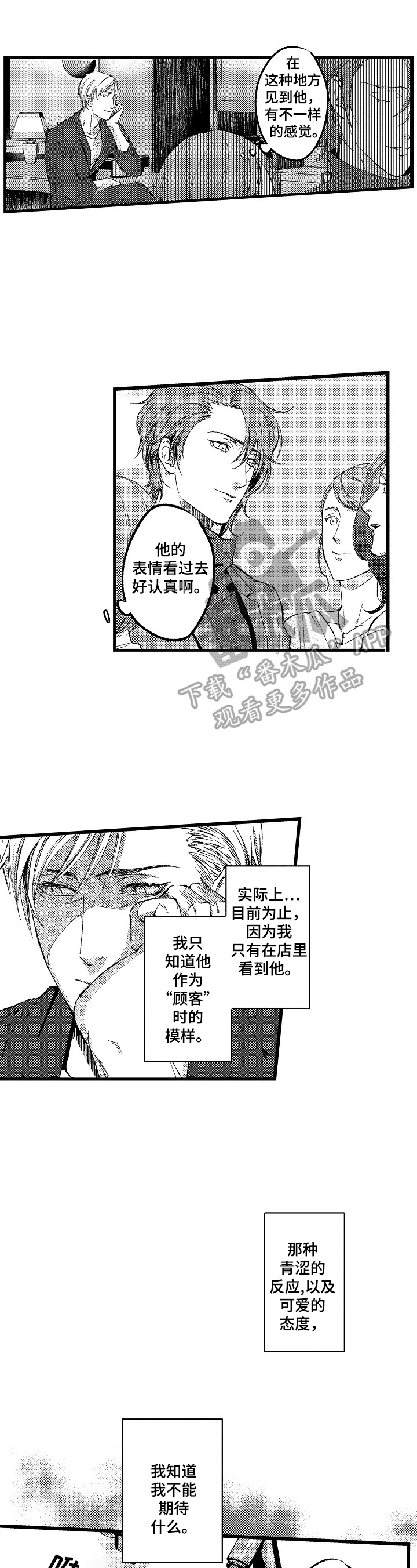 第18章：【番外】没法控制1