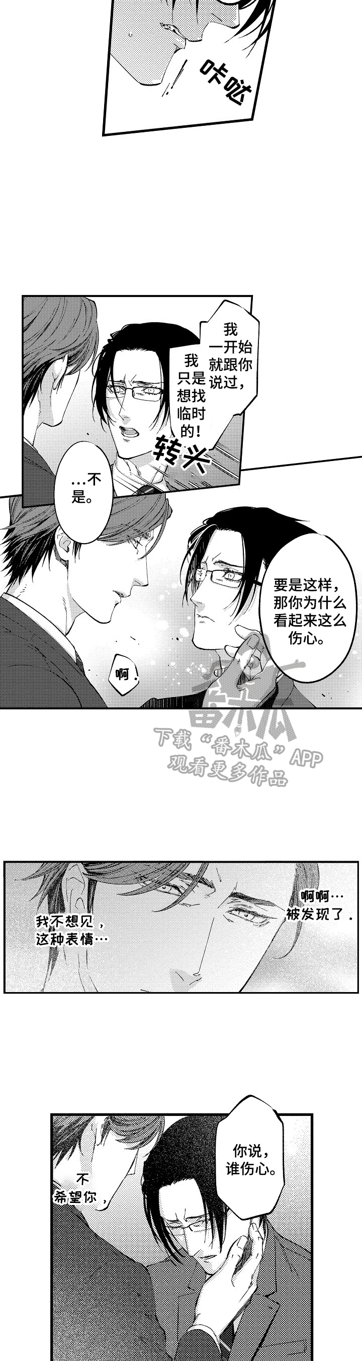 第11章：看破内心的想法4