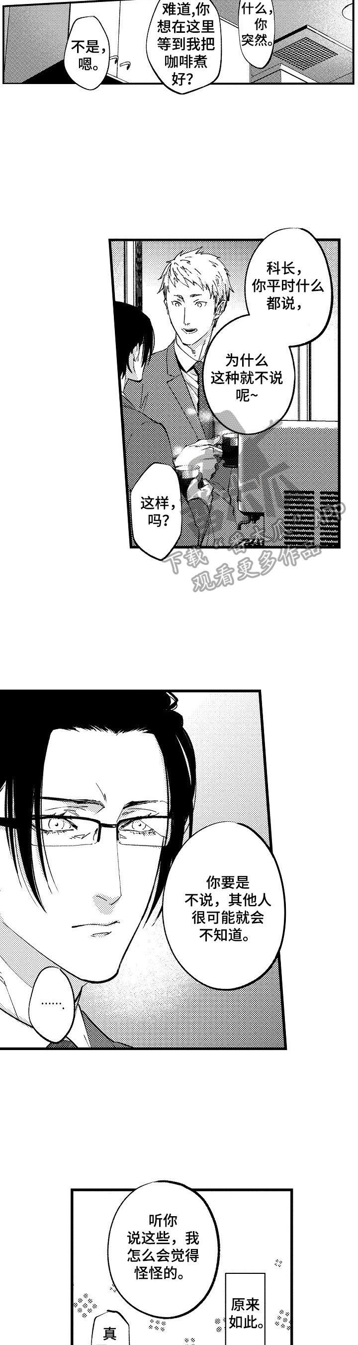 第9章：不想承认2