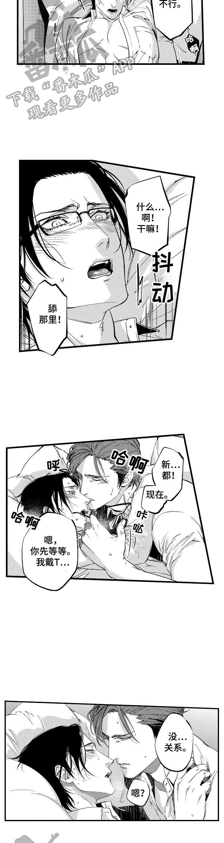 第13章：非常希望2