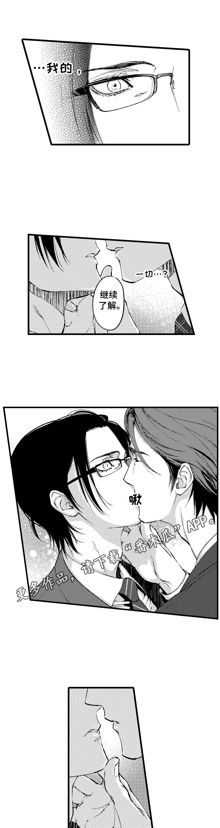 第6章：无法拒绝0