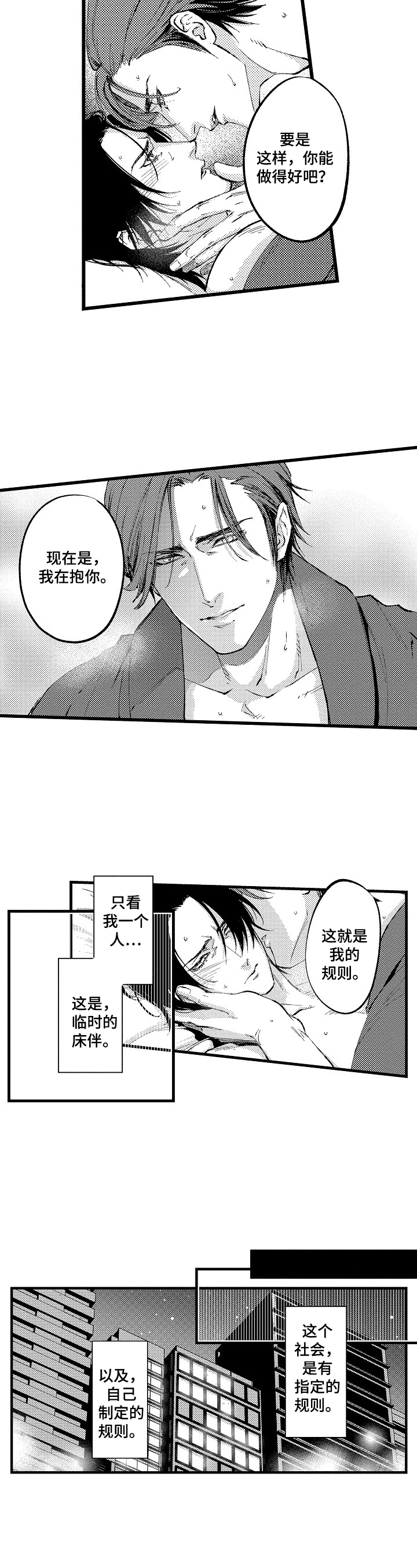 第1章：焦点人物1