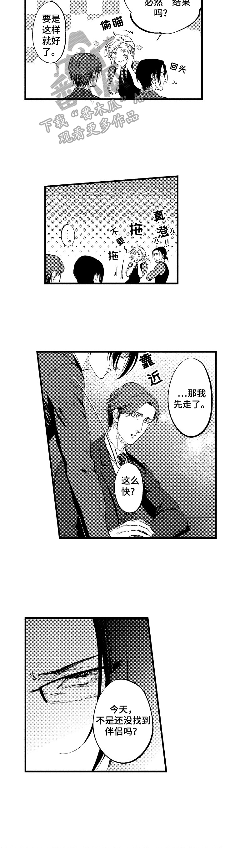 第5章：想了解你的一切2