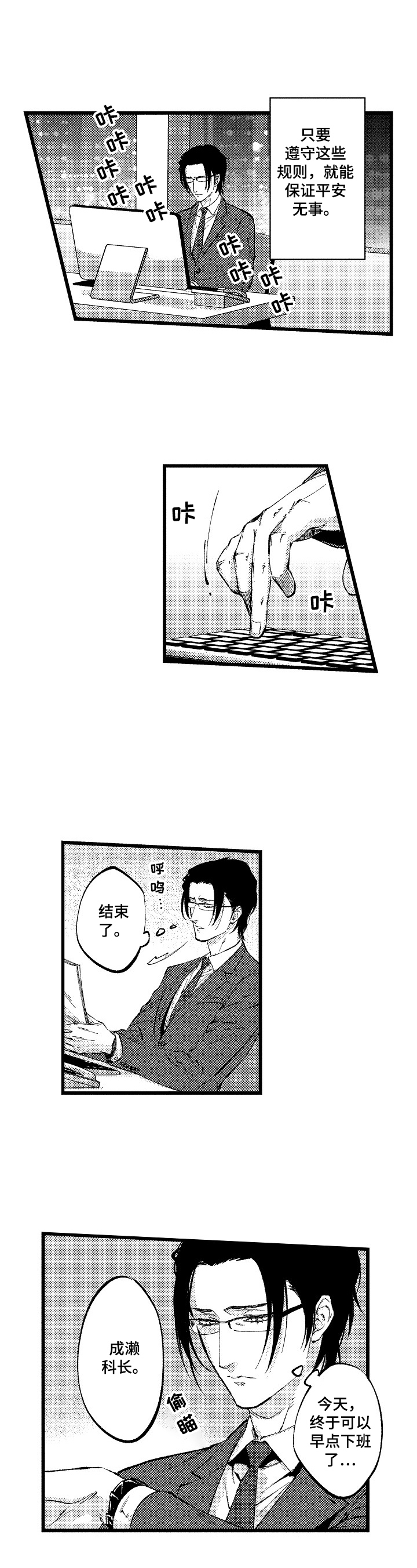 第1章：焦点人物2