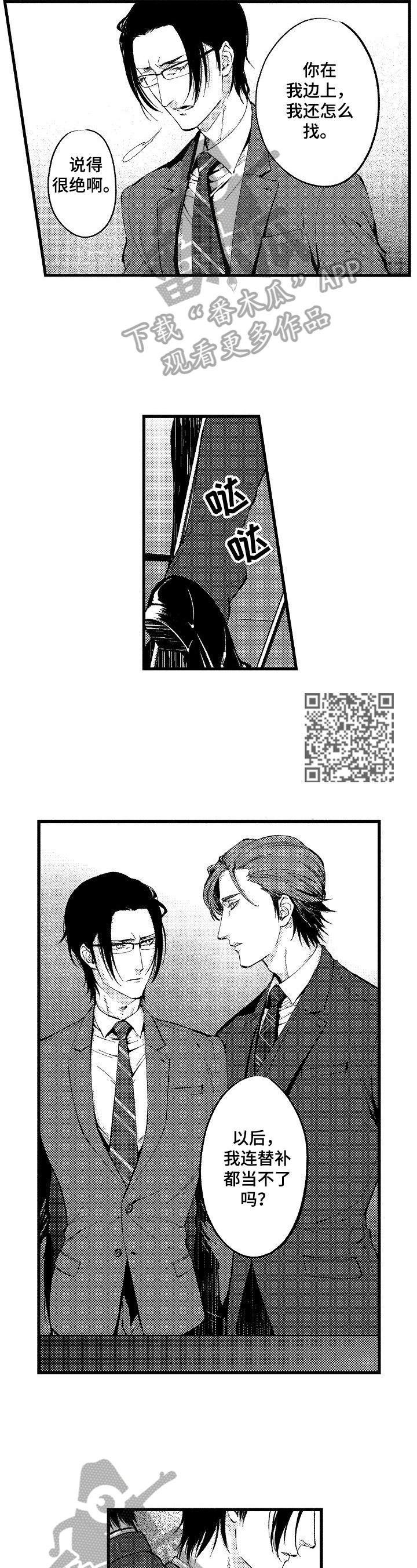 第5章：想了解你的一切3