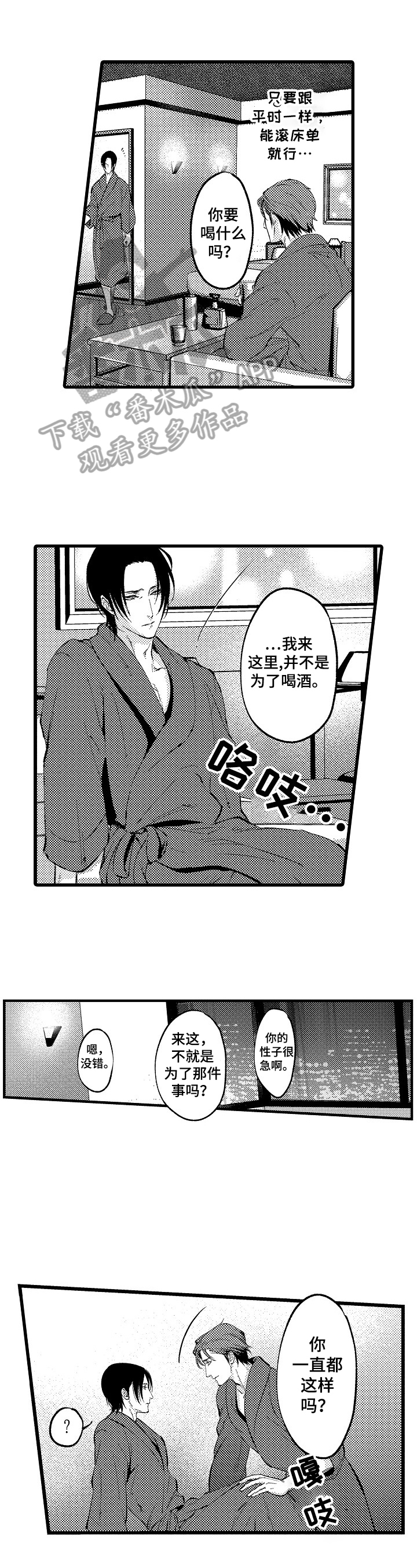 第3章：让你忘不掉0