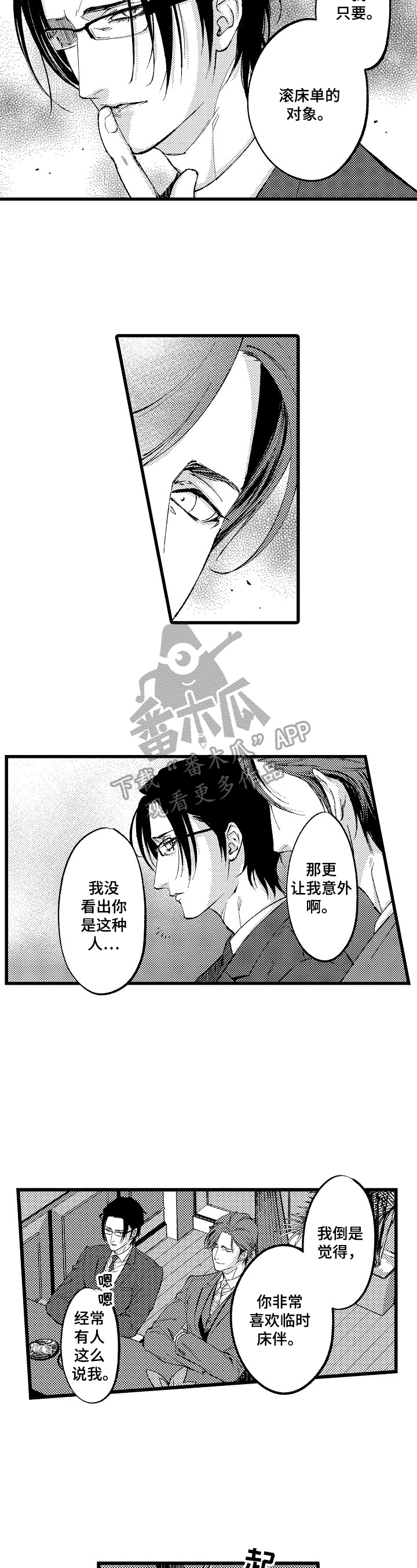 第2章：不像自己了4