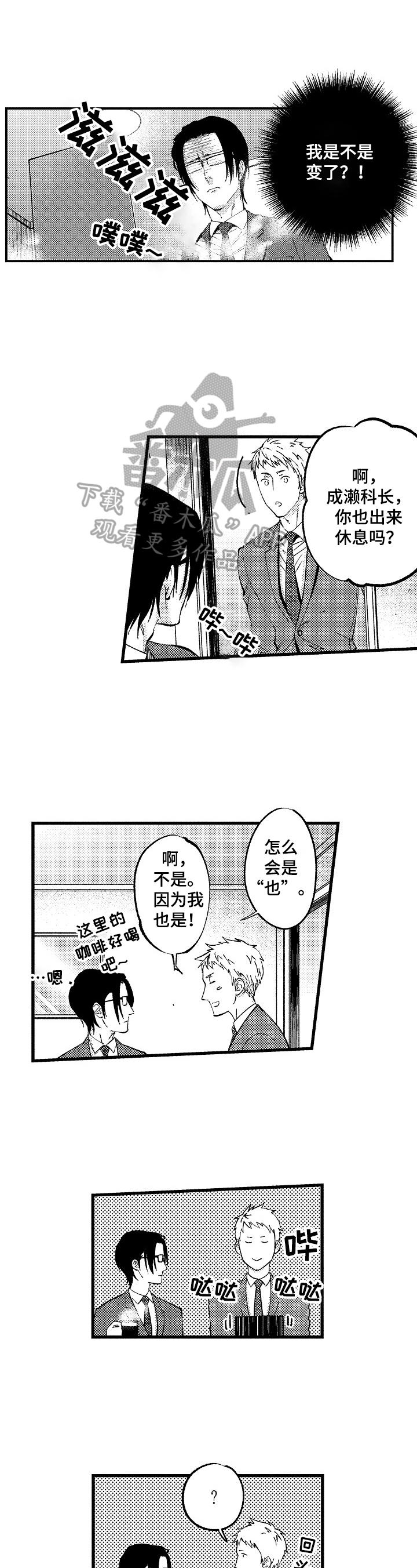 第9章：不想承认0