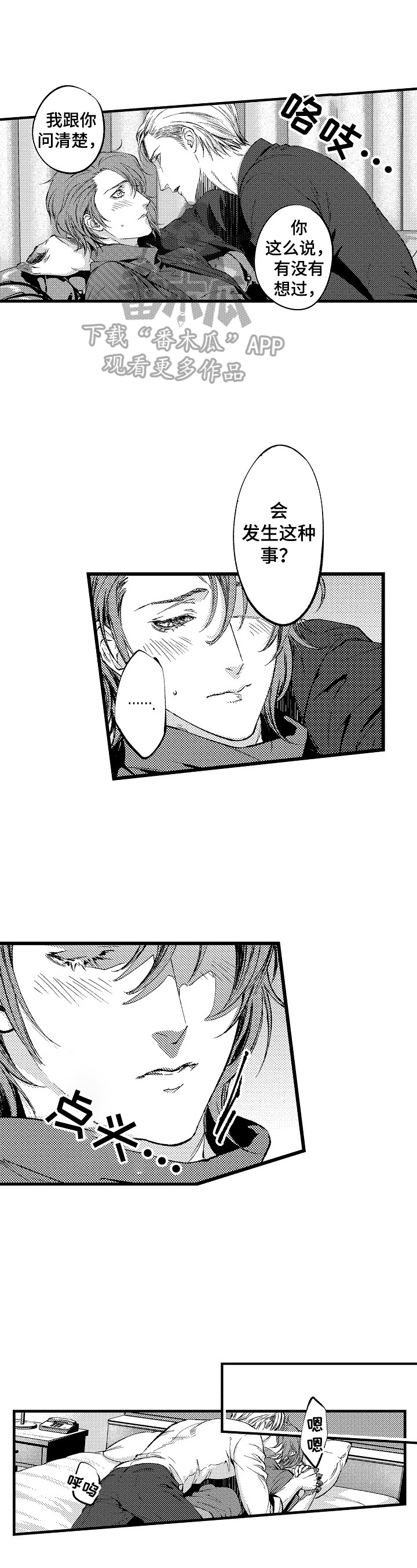 第20章：【番外】将来也帮你理发0