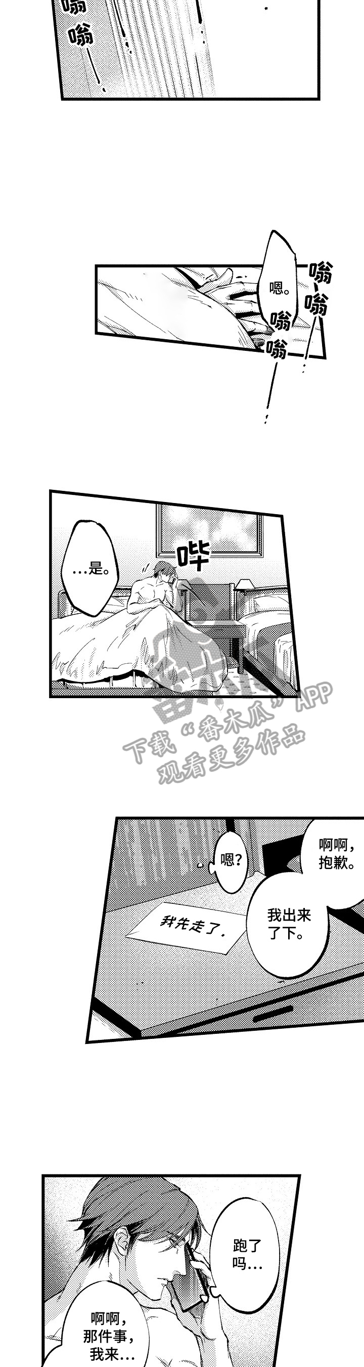 第4章：再次见面2