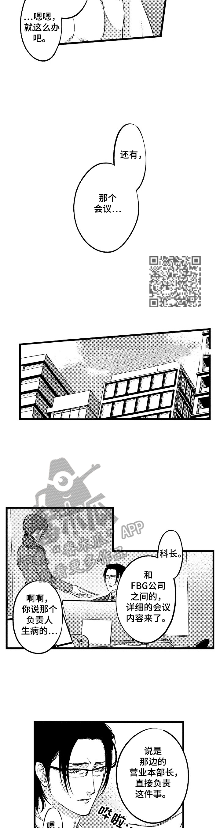 第4章：再次见面3