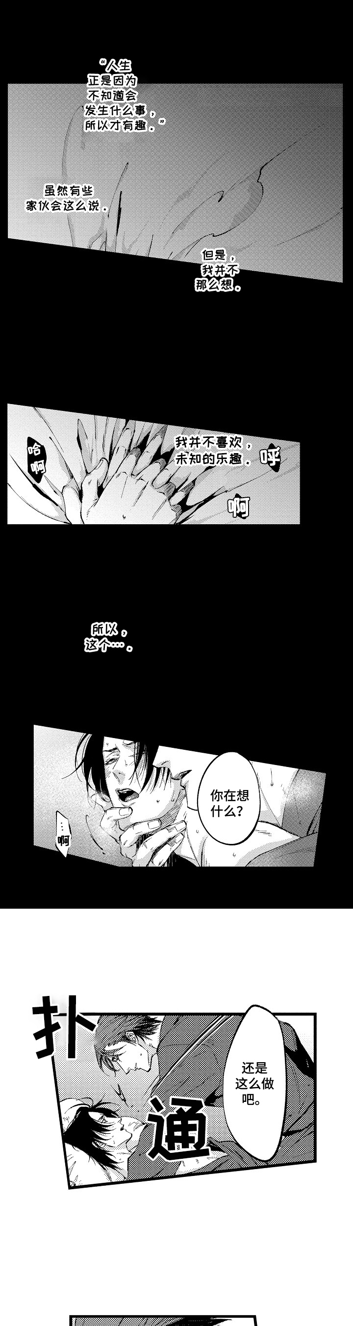 第1章：焦点人物0