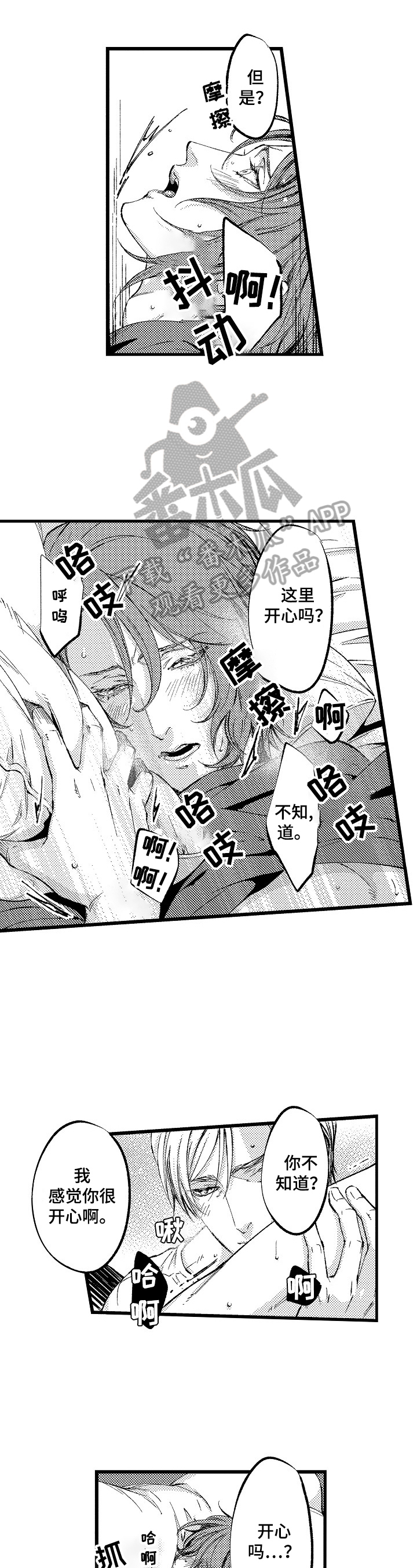 第20章：【番外】将来也帮你理发3