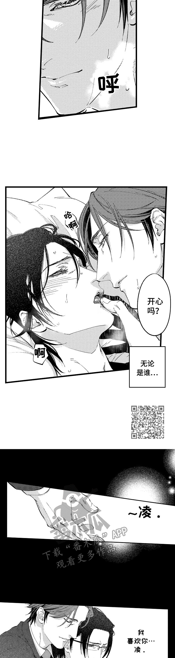 第8章：感觉很好3