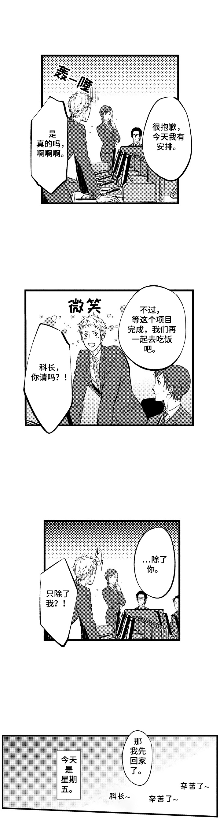 第1章：焦点人物4