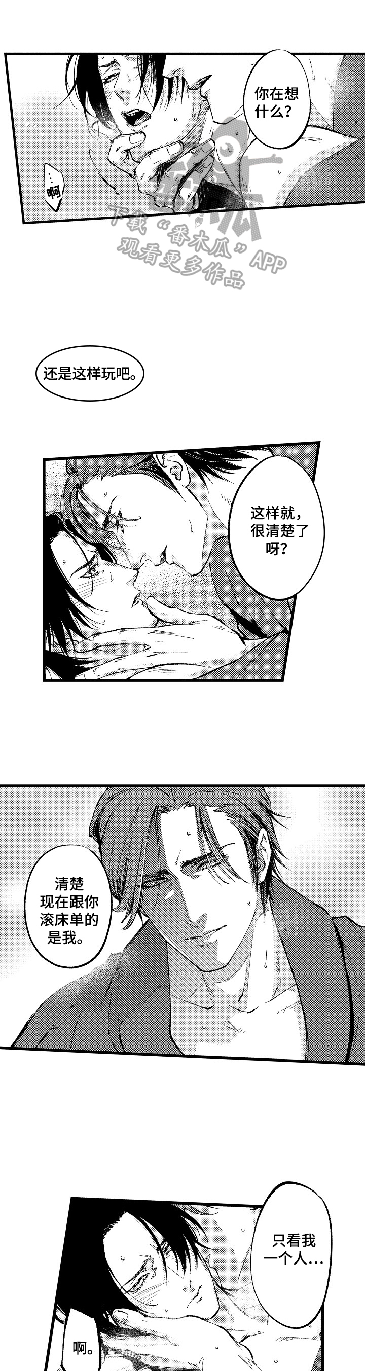 第4章：再次见面0