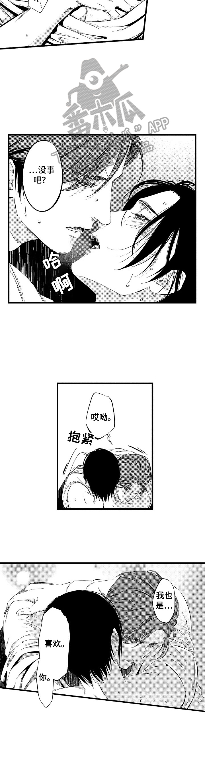 第14章：有乐趣1