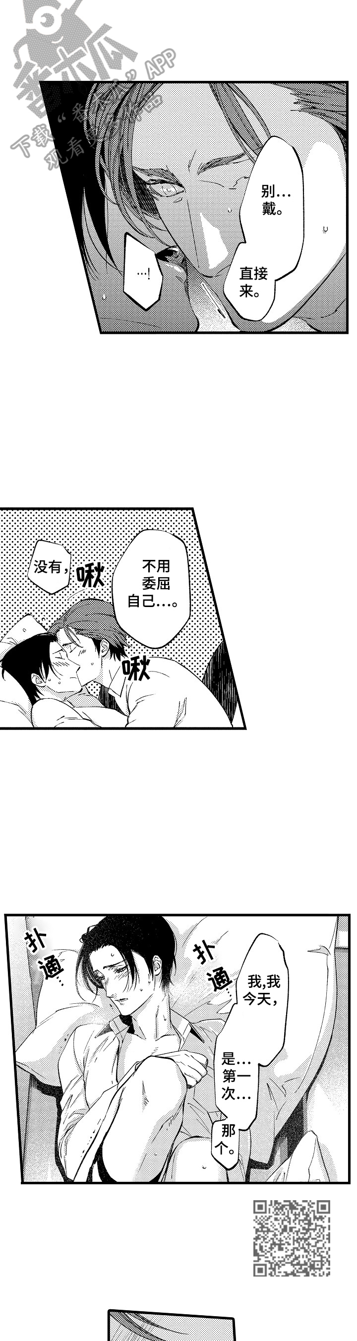 第13章：非常希望3