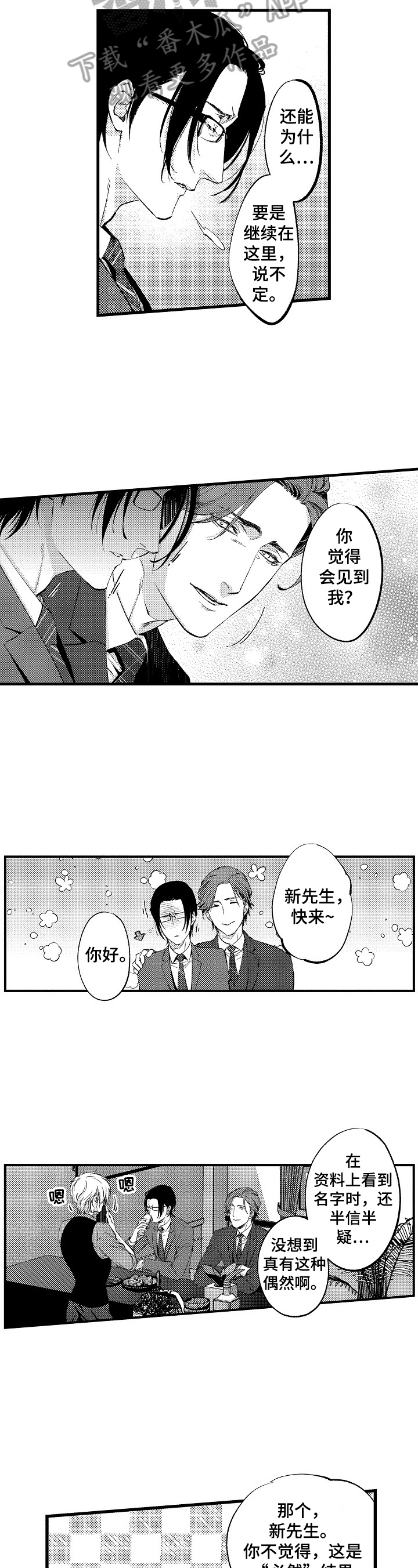 第5章：想了解你的一切1