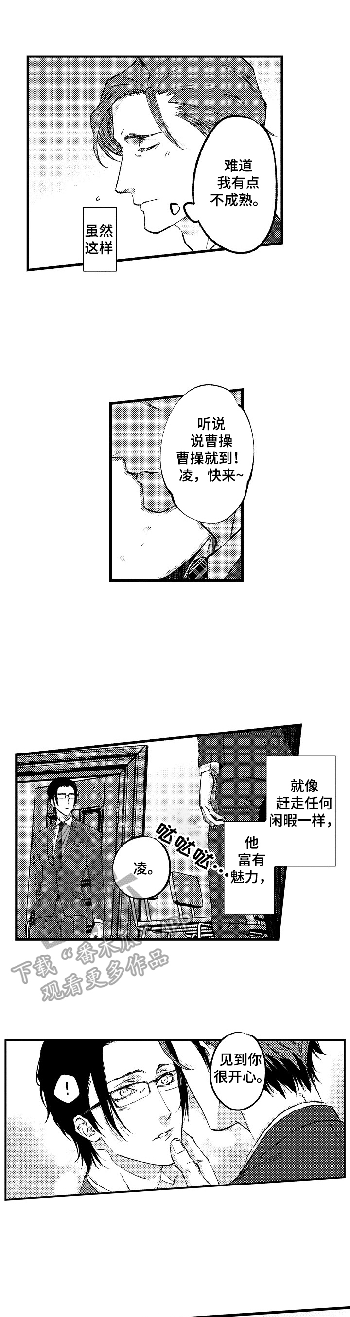 第15章：只给你看的表情（完结）3