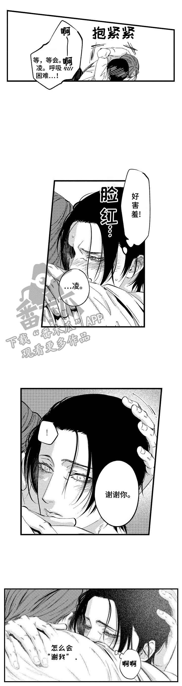 第14章：有乐趣2