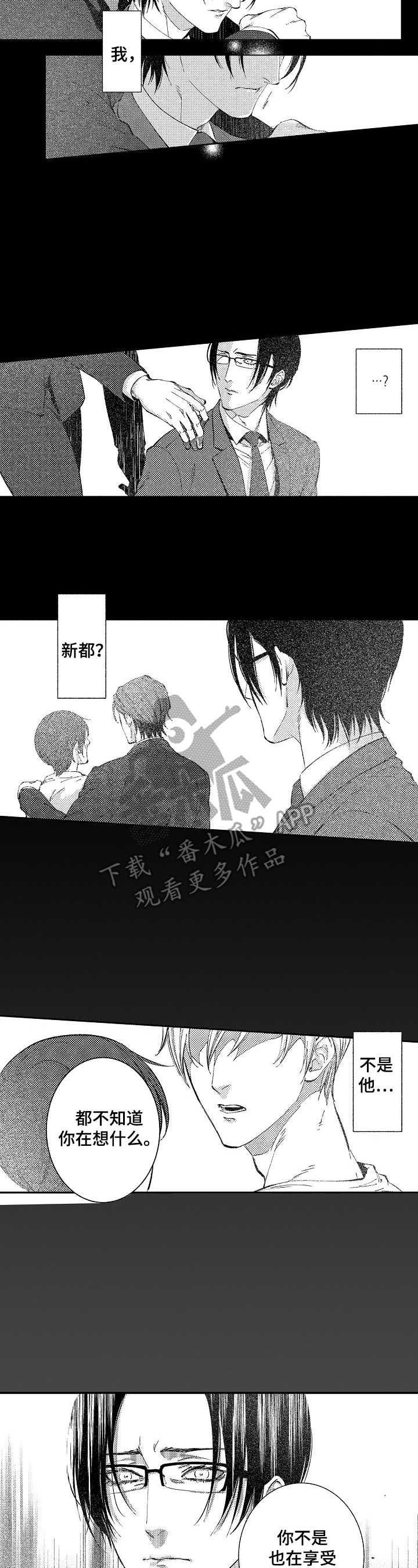 第8章：感觉很好4