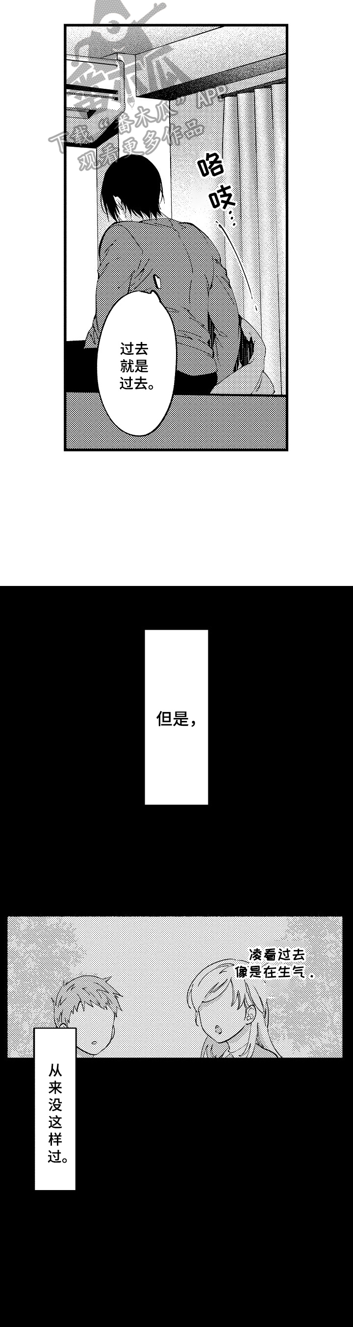 第10章：不再有交集1