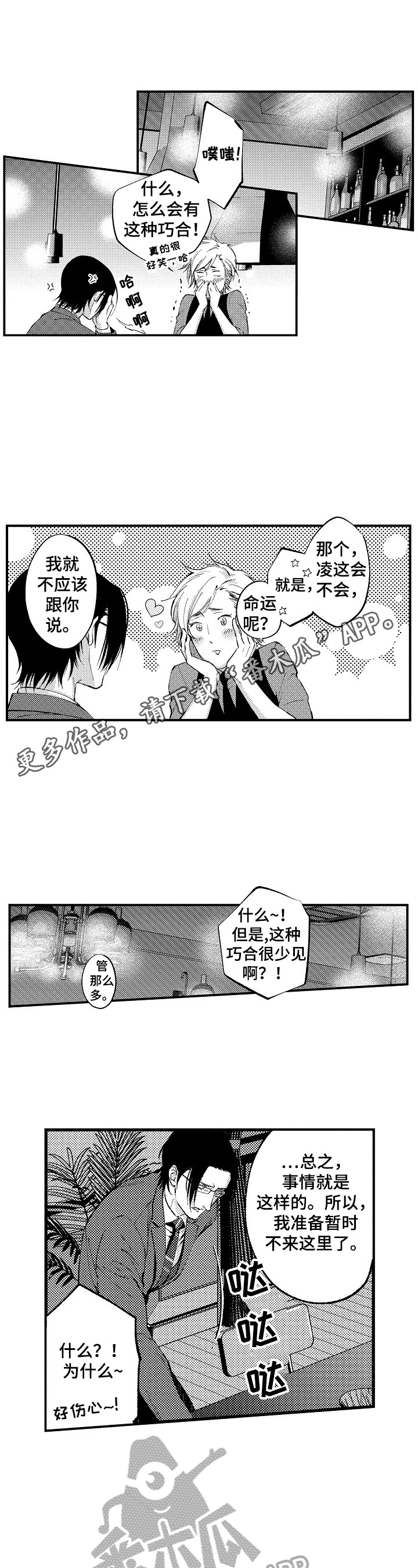 第5章：想了解你的一切0