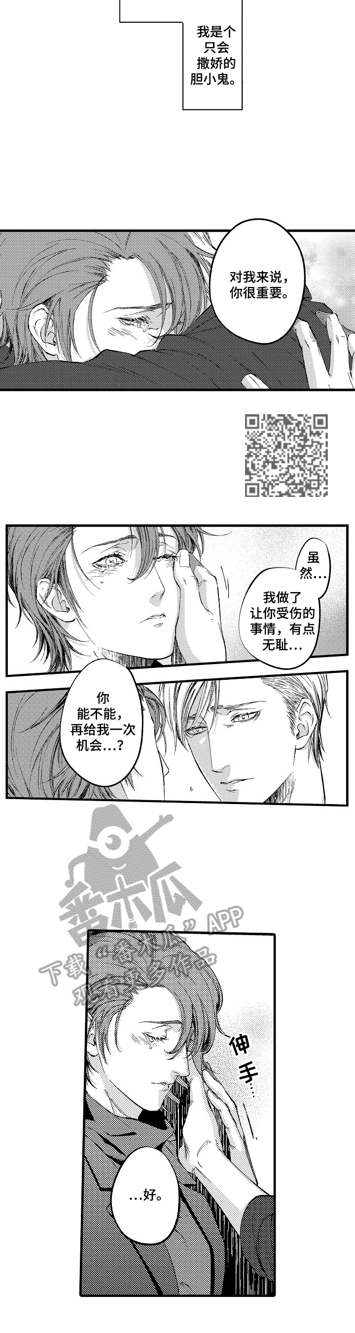 第19章：【番外】明示4