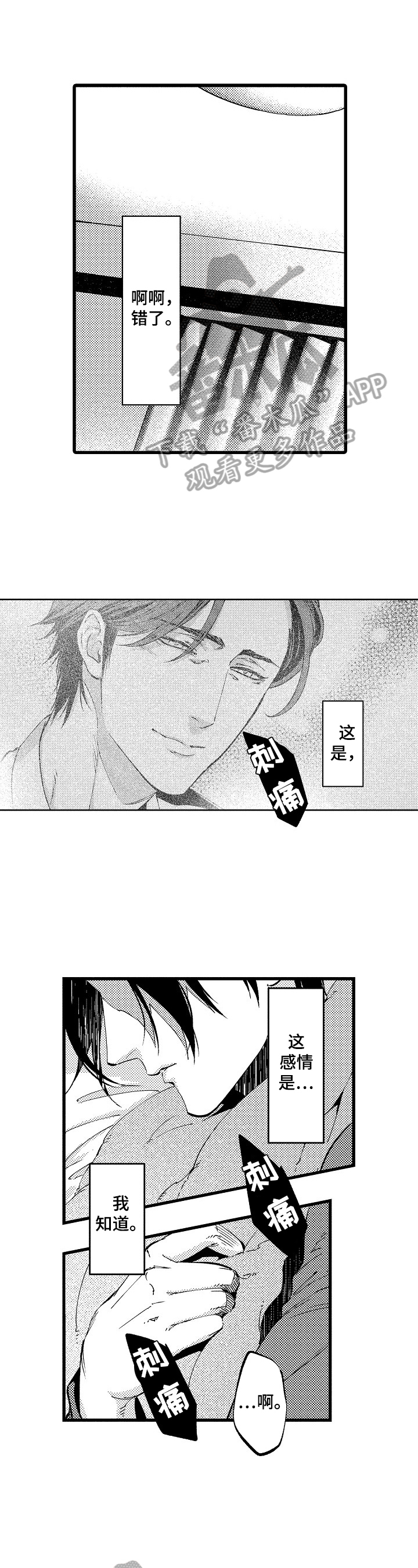 第10章：不再有交集0