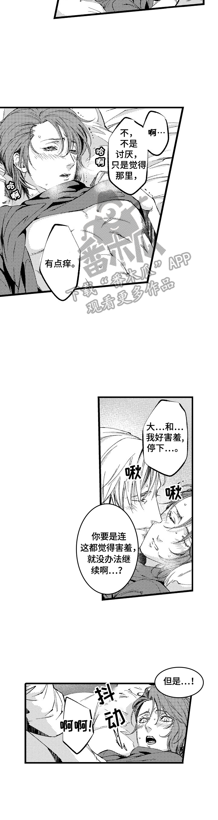 第20章：【番外】将来也帮你理发2