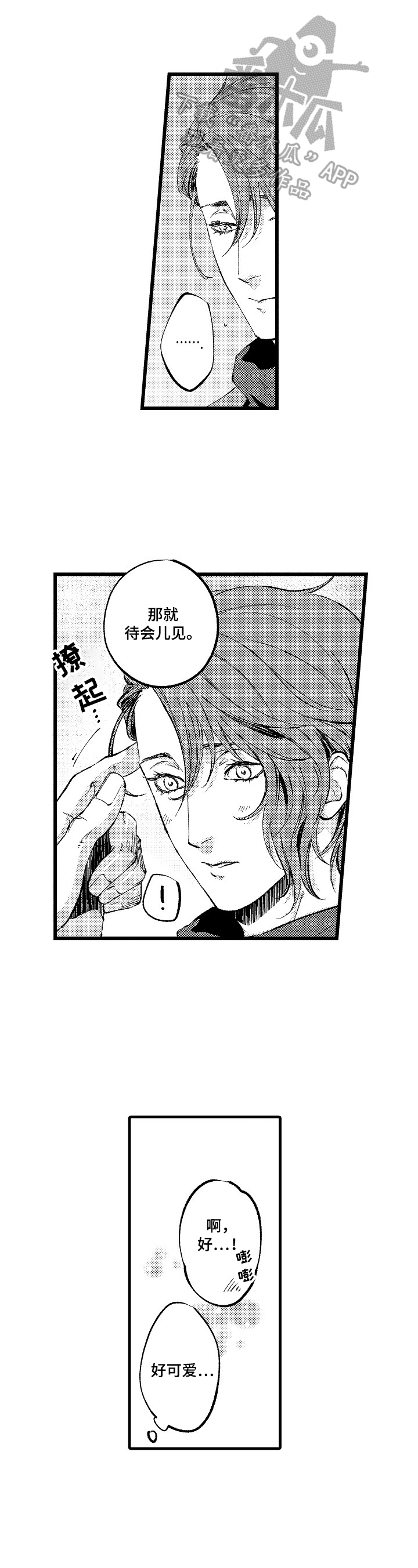 第18章：【番外】没法控制0