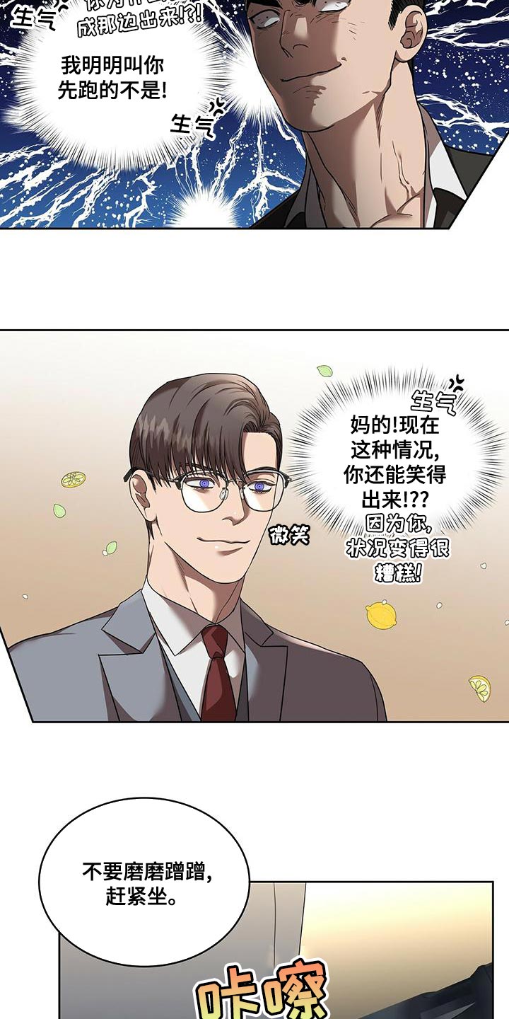 第25章：傲慢的叛徒4