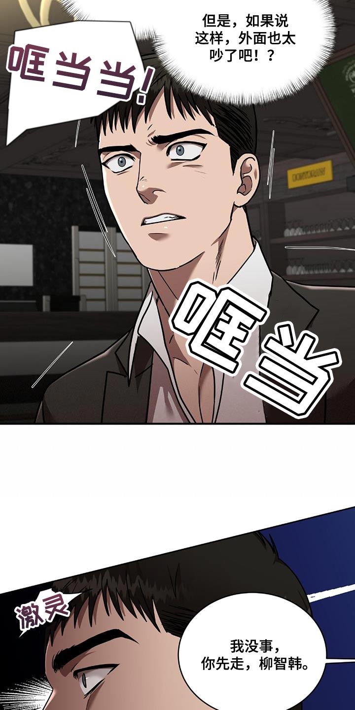 第27章：逃出来4