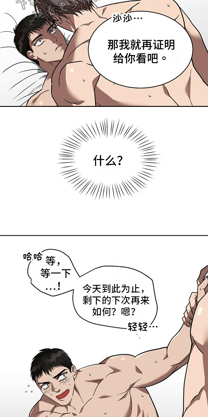 第10章：会选人4