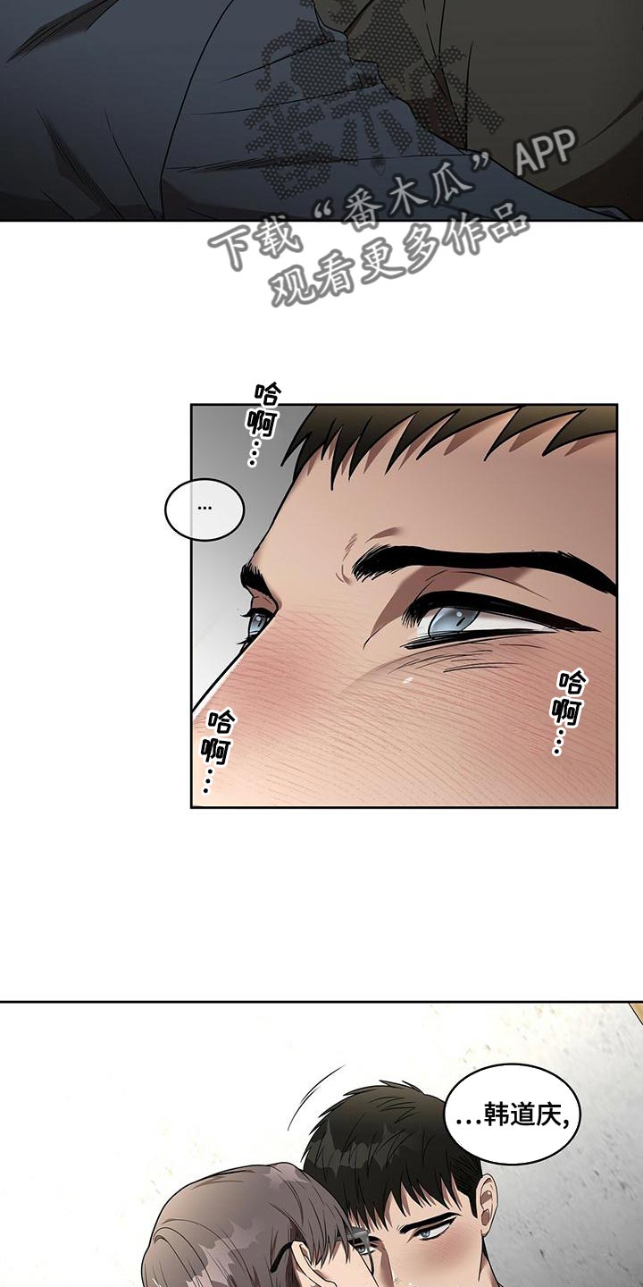 第18章：格格不入3