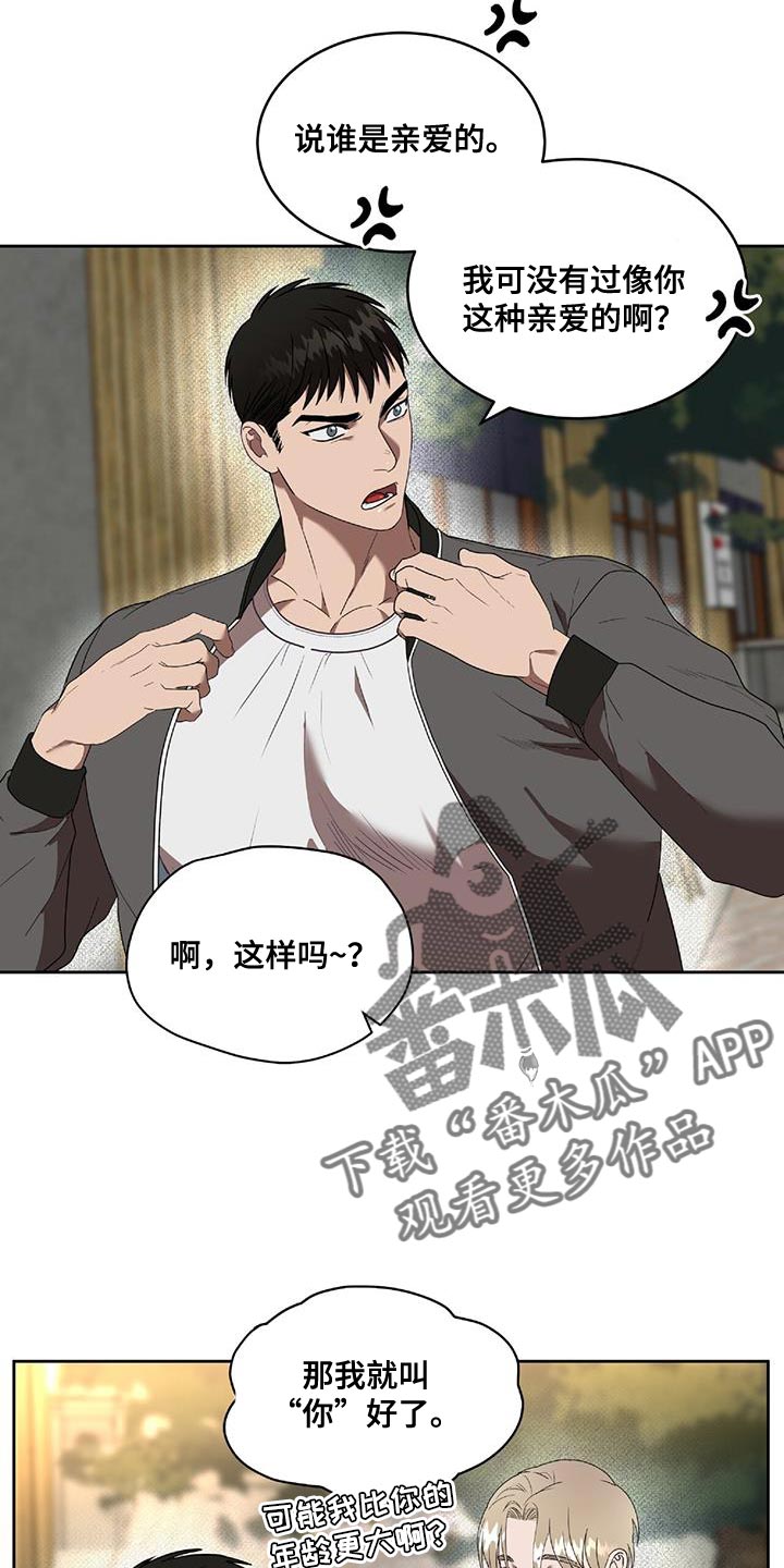 第40章：不该看到的东西4